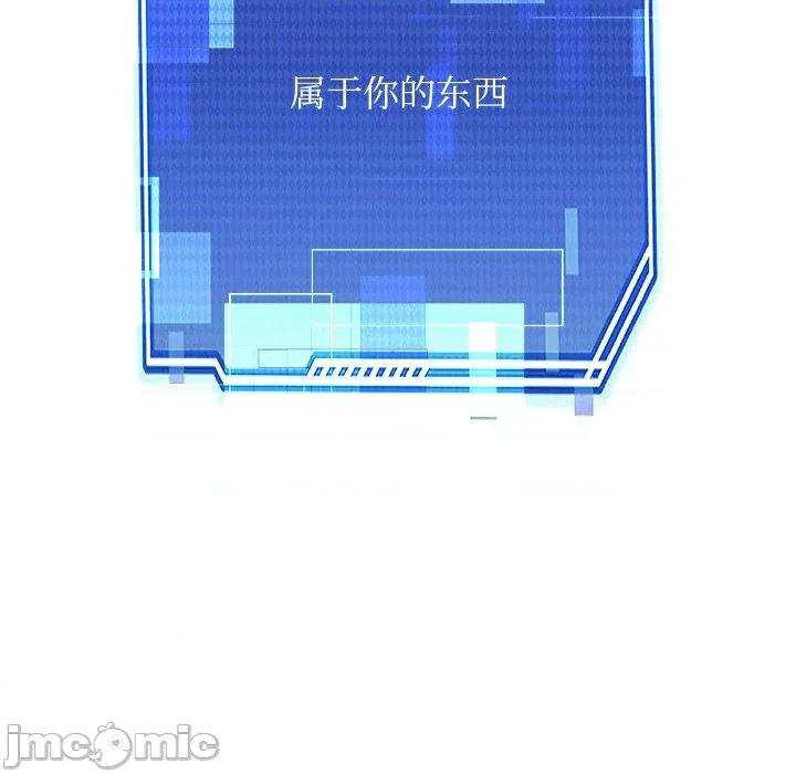 犬神的游戏 犬神的游戏-犬神的游戏 第28话 第105页