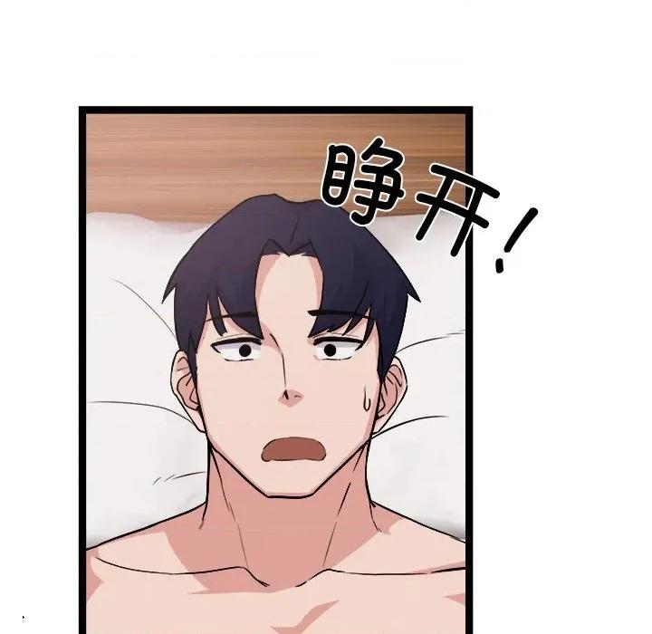 犬神的游戏 犬神的游戏-犬神的游戏 第28话 第106页