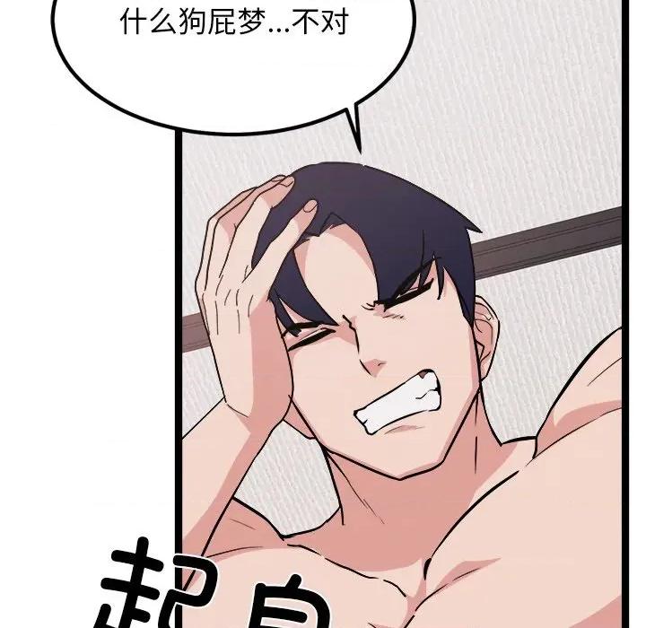 犬神的游戏 犬神的游戏-犬神的游戏 第28话 第108页