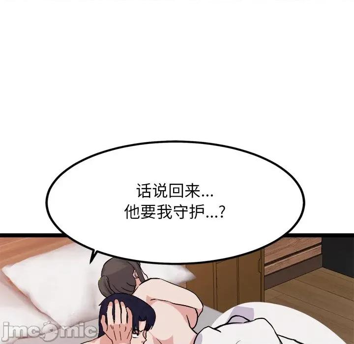 犬神的游戏 犬神的游戏-犬神的游戏 第28话 第110页