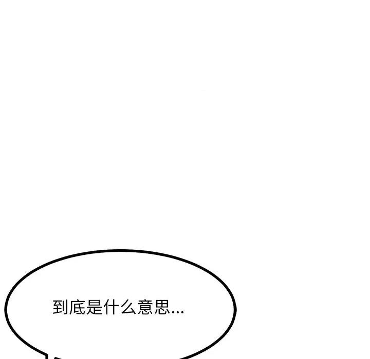 犬神的游戏 犬神的游戏-犬神的游戏 第28话 第112页