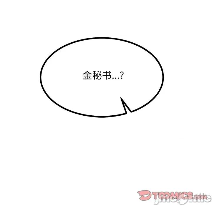 犬神的游戏 犬神的游戏-犬神的游戏 第28话 第120页