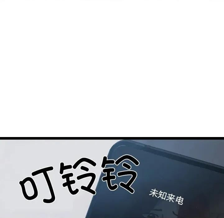 犬神的游戏 犬神的游戏-犬神的游戏 第28话 第121页