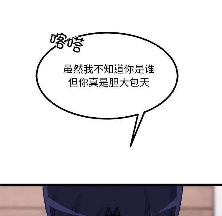 犬神的游戏 犬神的游戏-犬神的游戏 第28话 第124页