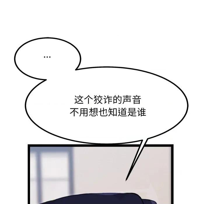 犬神的游戏 犬神的游戏-犬神的游戏 第28话 第128页
