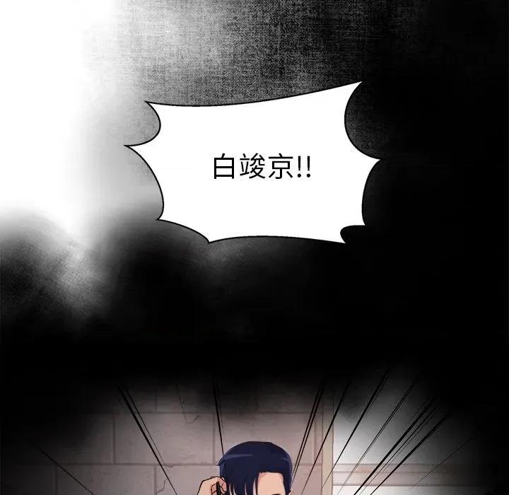 犬神的游戏 犬神的游戏-犬神的游戏 第28话 第131页
