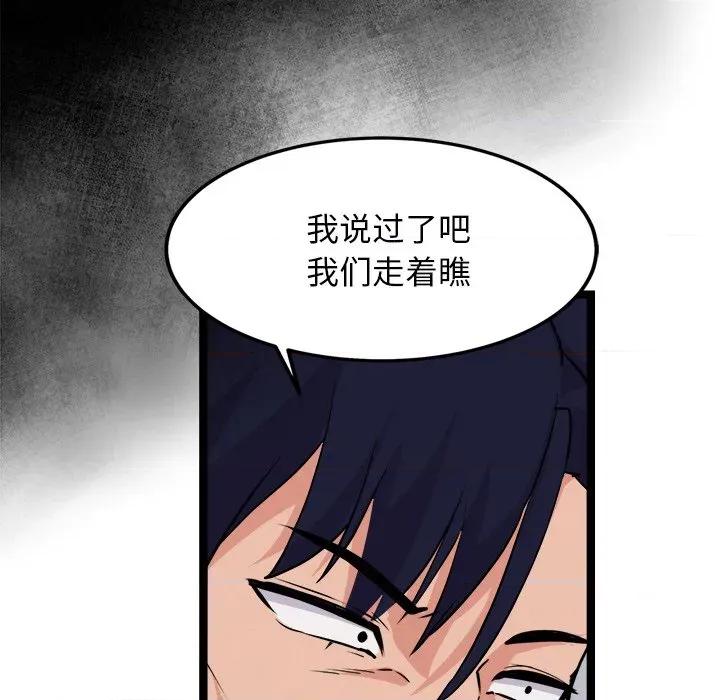 犬神的游戏 犬神的游戏-犬神的游戏 第28话 第134页