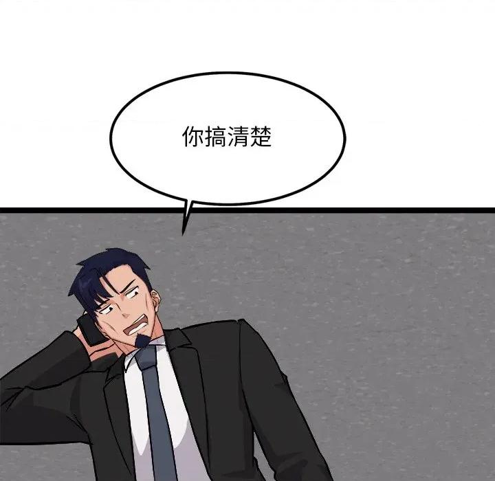 犬神的游戏 犬神的游戏-犬神的游戏 第28话 第139页