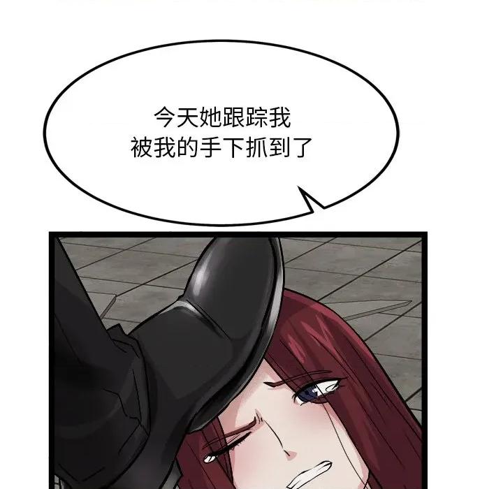 犬神的游戏 犬神的游戏-犬神的游戏 第28话 第142页