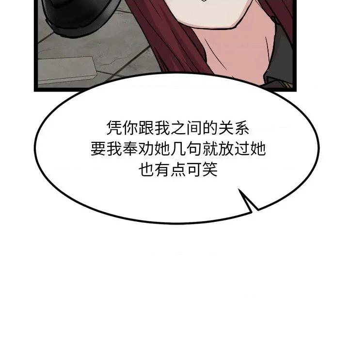 犬神的游戏 犬神的游戏-犬神的游戏 第28话 第143页