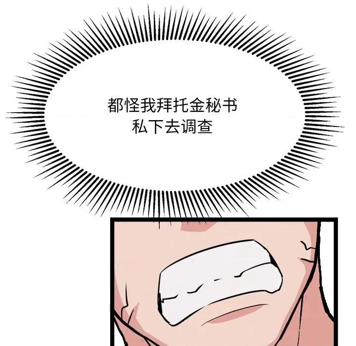 犬神的游戏 犬神的游戏-犬神的游戏 第28话 第144页