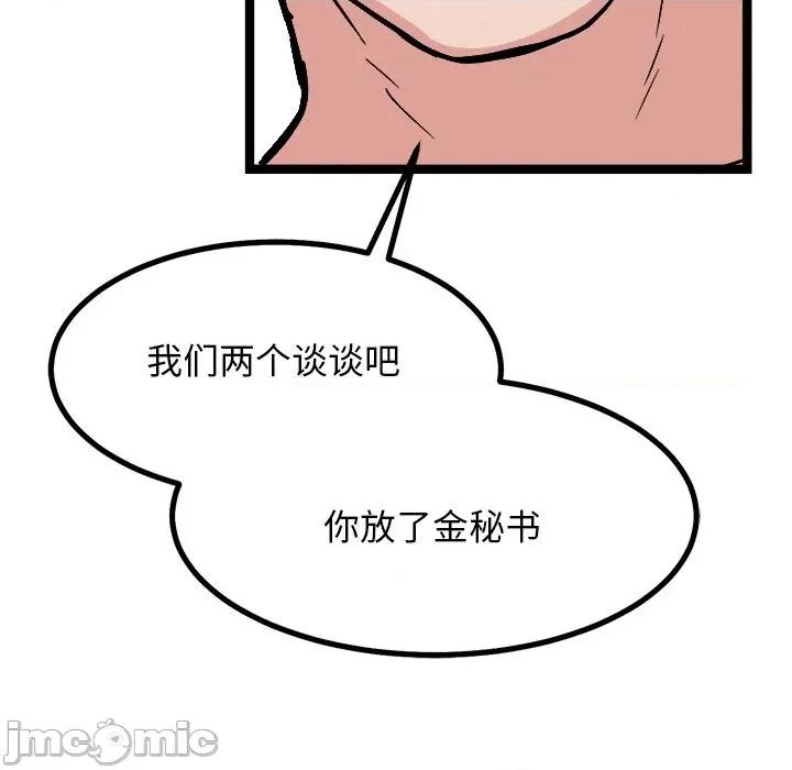 犬神的游戏 犬神的游戏-犬神的游戏 第28话 第145页