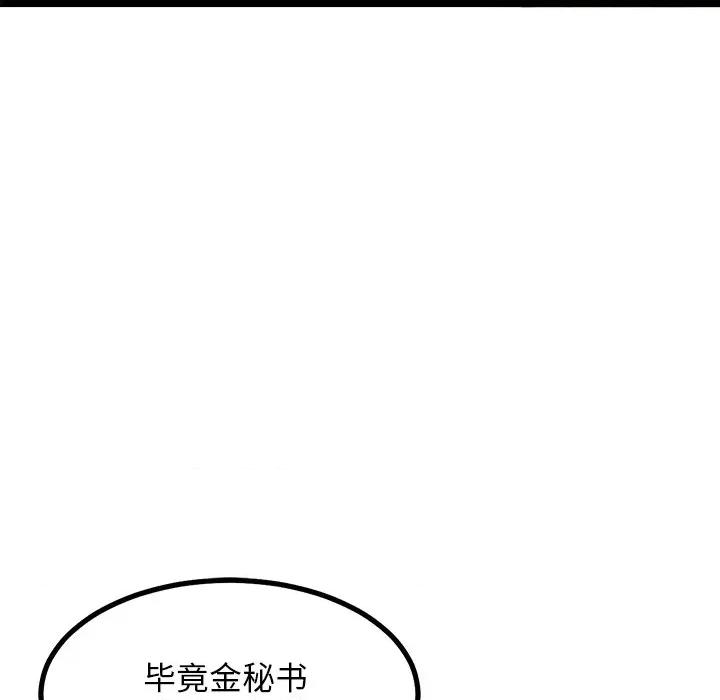 犬神的游戏 犬神的游戏-犬神的游戏 第28话 第148页