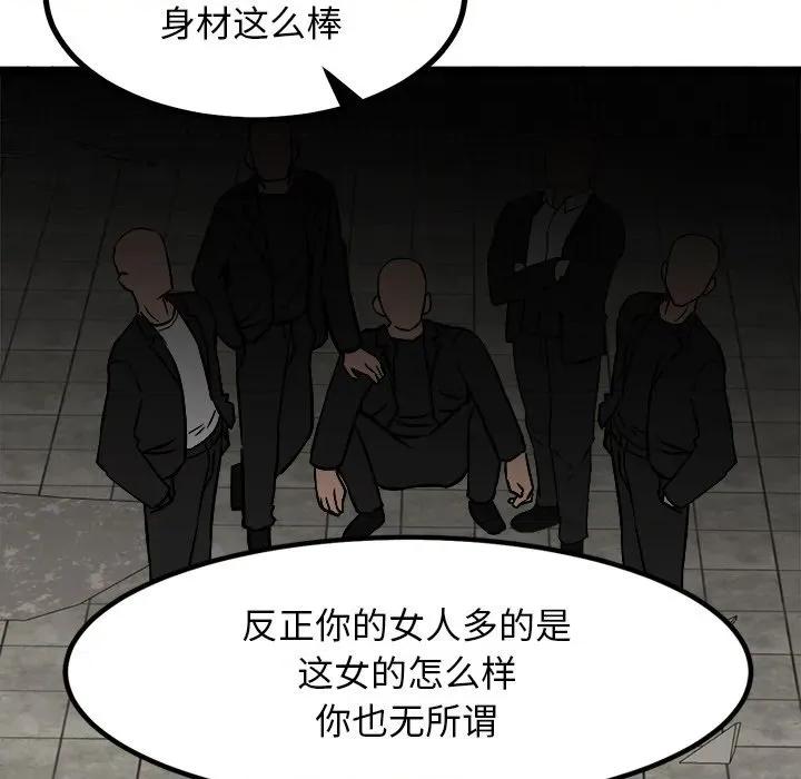 犬神的游戏 犬神的游戏-犬神的游戏 第28话 第149页