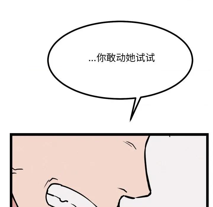 犬神的游戏 犬神的游戏-犬神的游戏 第28话 第153页