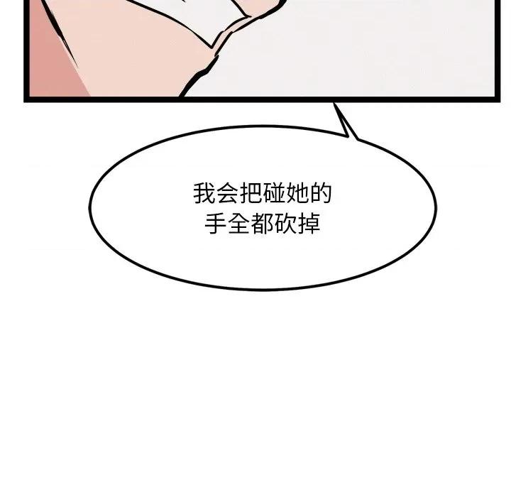 犬神的游戏 犬神的游戏-犬神的游戏 第28话 第154页