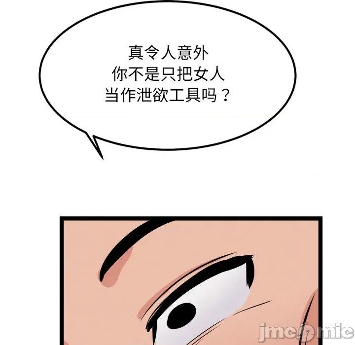 犬神的游戏 犬神的游戏-犬神的游戏 第28话 第155页