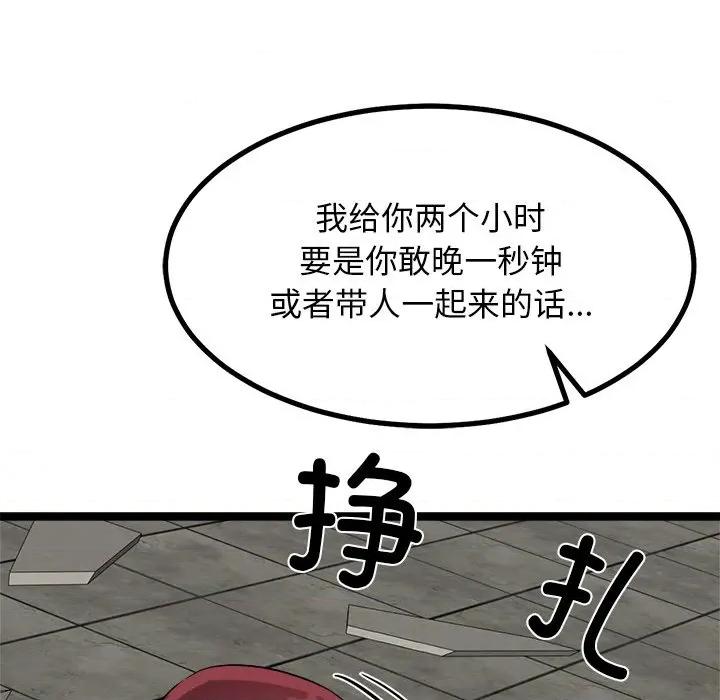 犬神的游戏 犬神的游戏-犬神的游戏 第28话 第157页