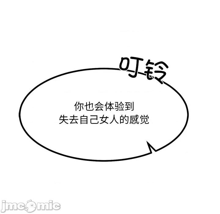 犬神的游戏 犬神的游戏-犬神的游戏 第28话 第160页