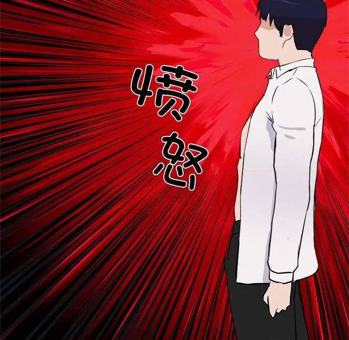 犬神的游戏 犬神的游戏-犬神的游戏 第28话 第162页