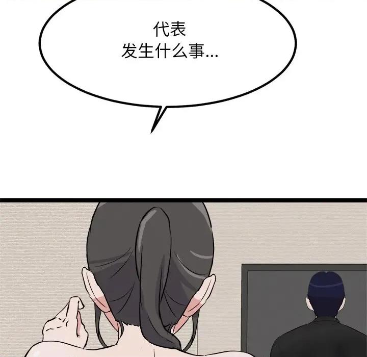 犬神的游戏 犬神的游戏-犬神的游戏 第28话 第164页