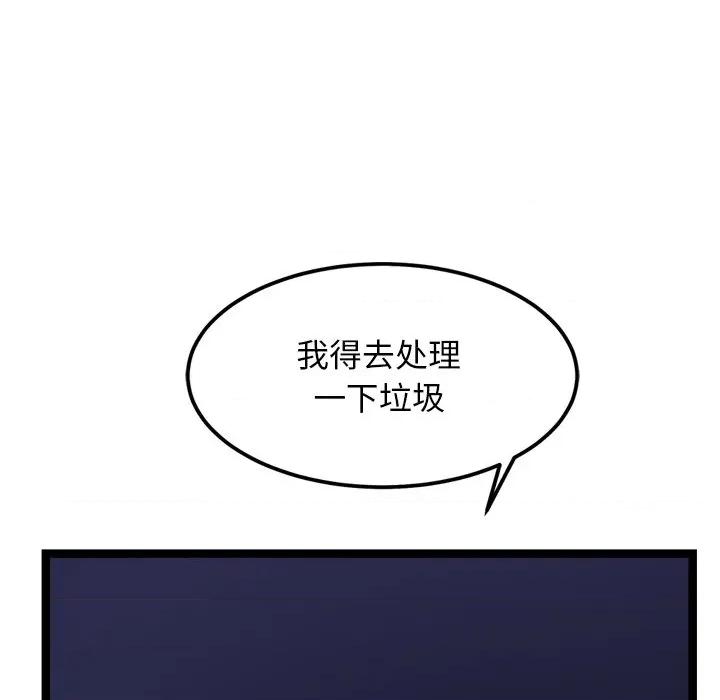 犬神的游戏 犬神的游戏-犬神的游戏 第28话 第166页
