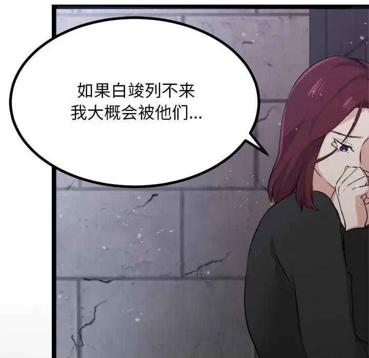 犬神的游戏 犬神的游戏-犬神的游戏 第29话 第77页