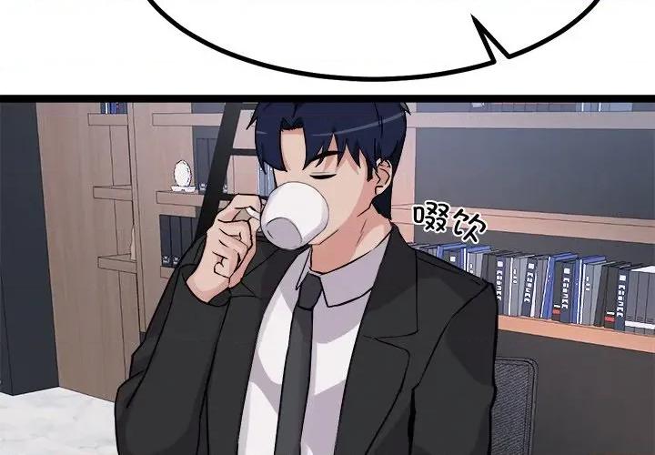 犬神的游戏 犬神的游戏-犬神的游戏 第30话 第4页