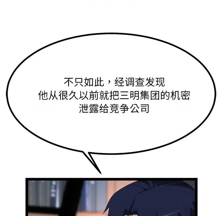 犬神的游戏 犬神的游戏-犬神的游戏 第30话 第6页