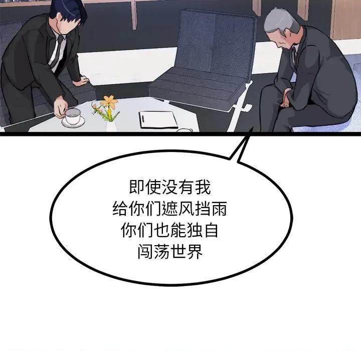 犬神的游戏 犬神的游戏-犬神的游戏 第30话 第13页