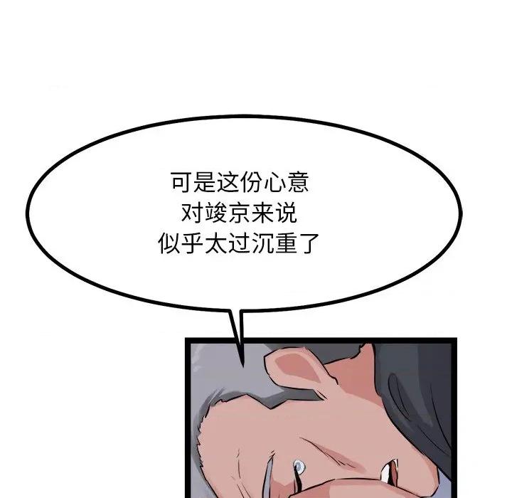 犬神的游戏 犬神的游戏-犬神的游戏 第30话 第14页