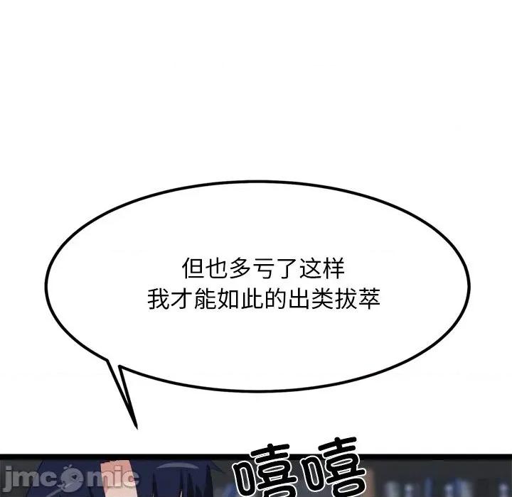 犬神的游戏 犬神的游戏-犬神的游戏 第30话 第20页
