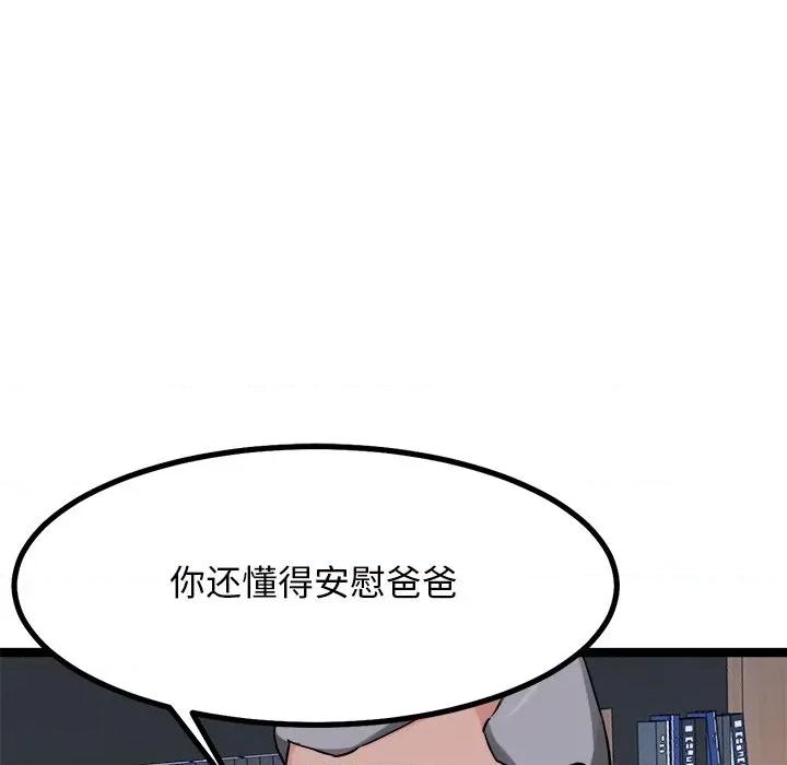 犬神的游戏 犬神的游戏-犬神的游戏 第30话 第22页