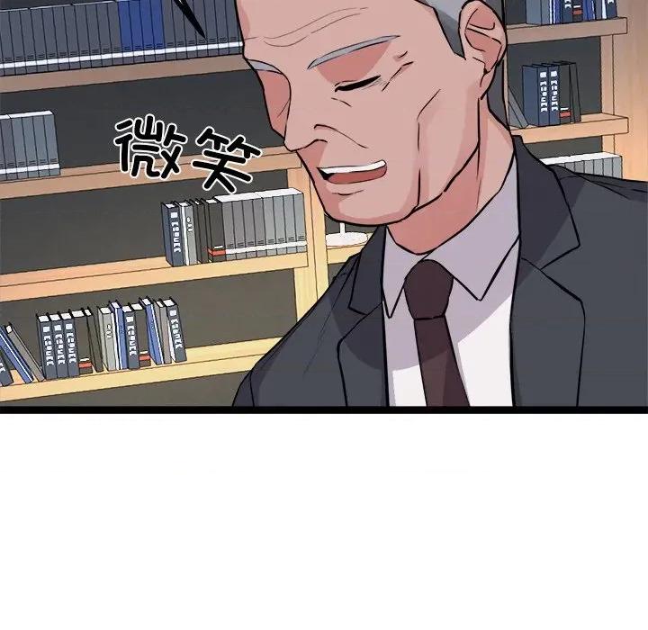 犬神的游戏 犬神的游戏-犬神的游戏 第30话 第23页