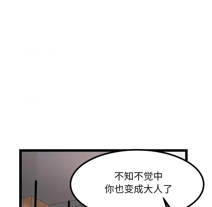 犬神的游戏 犬神的游戏-犬神的游戏 第30话 第24页