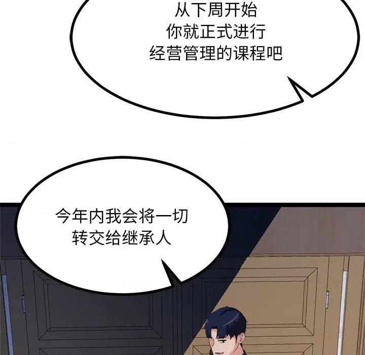 犬神的游戏 犬神的游戏-犬神的游戏 第30话 第27页