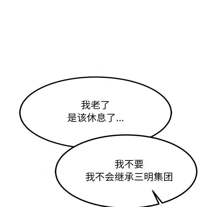 犬神的游戏 犬神的游戏-犬神的游戏 第30话 第29页