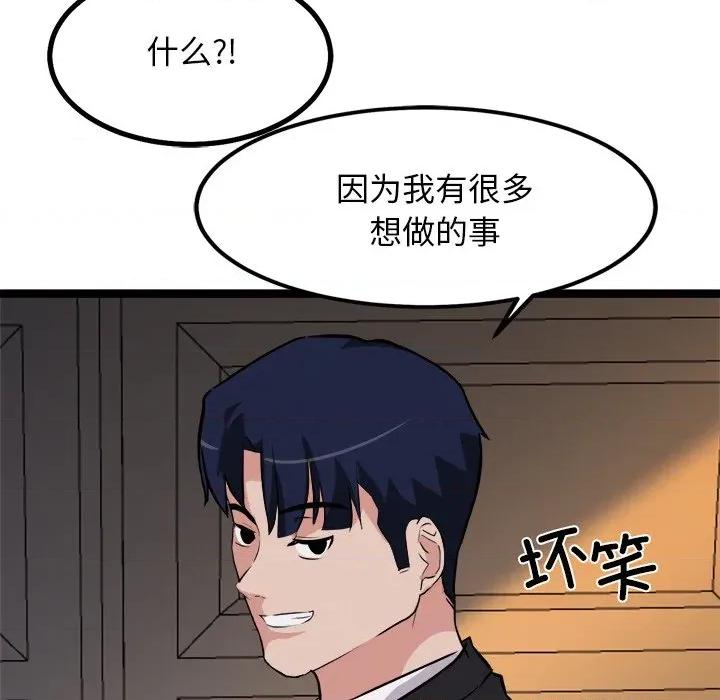 犬神的游戏 犬神的游戏-犬神的游戏 第30话 第32页