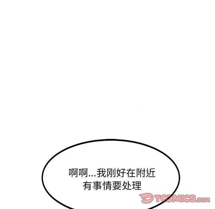 犬神的游戏 犬神的游戏-犬神的游戏 第30话 第39页