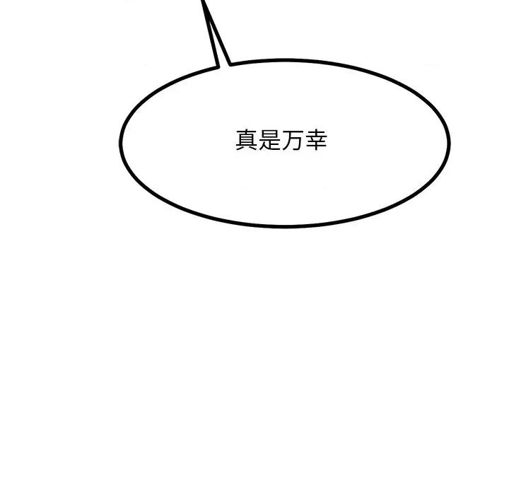 犬神的游戏 犬神的游戏-犬神的游戏 第30话 第41页