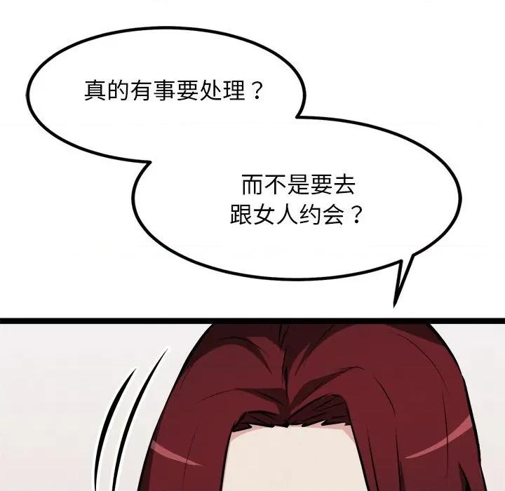 犬神的游戏 犬神的游戏-犬神的游戏 第30话 第42页