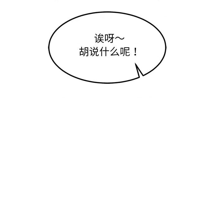 犬神的游戏 犬神的游戏-犬神的游戏 第30话 第44页