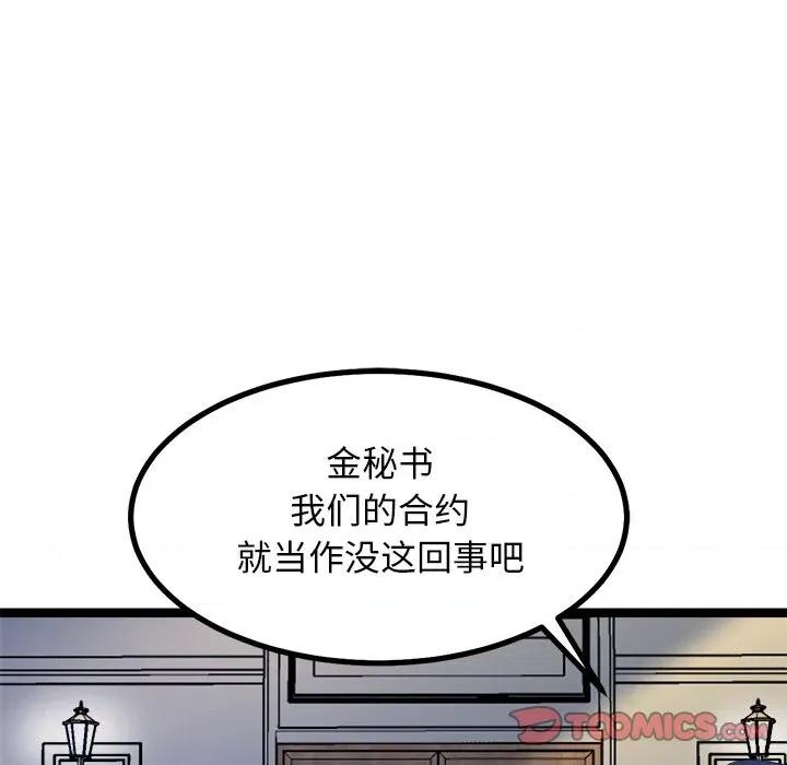 犬神的游戏 犬神的游戏-犬神的游戏 第30话 第48页