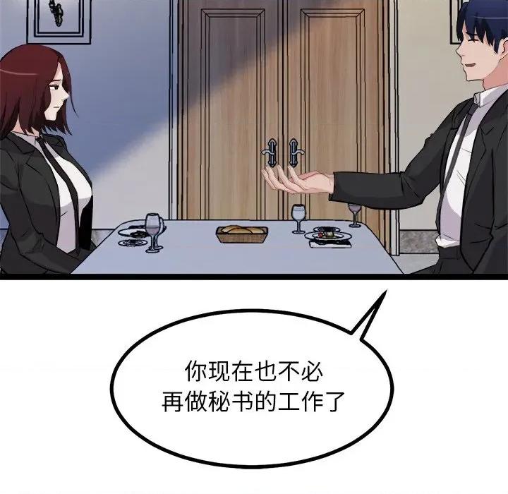 犬神的游戏 犬神的游戏-犬神的游戏 第30话 第49页