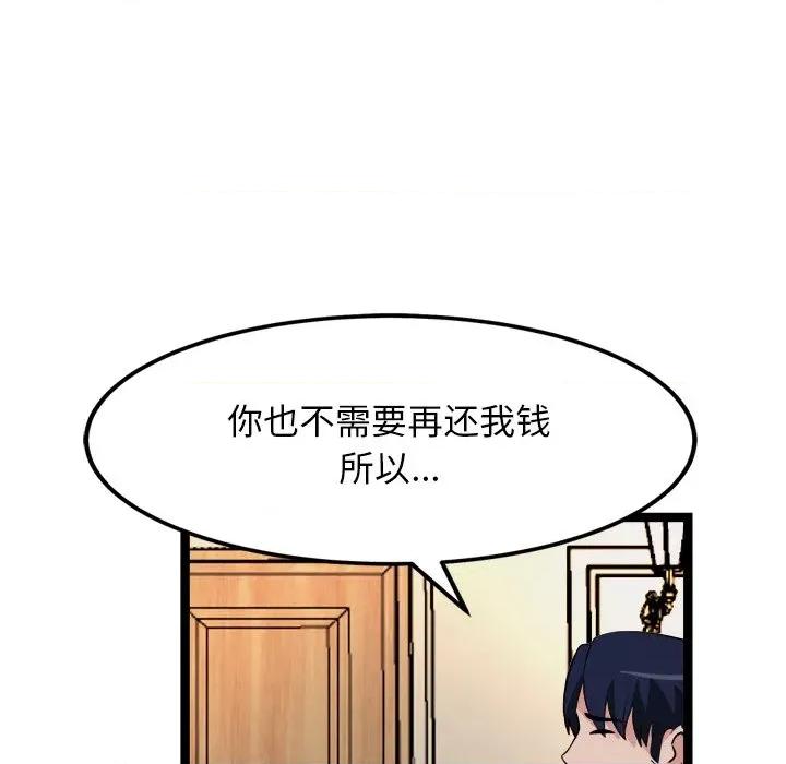 犬神的游戏 犬神的游戏-犬神的游戏 第30话 第53页
