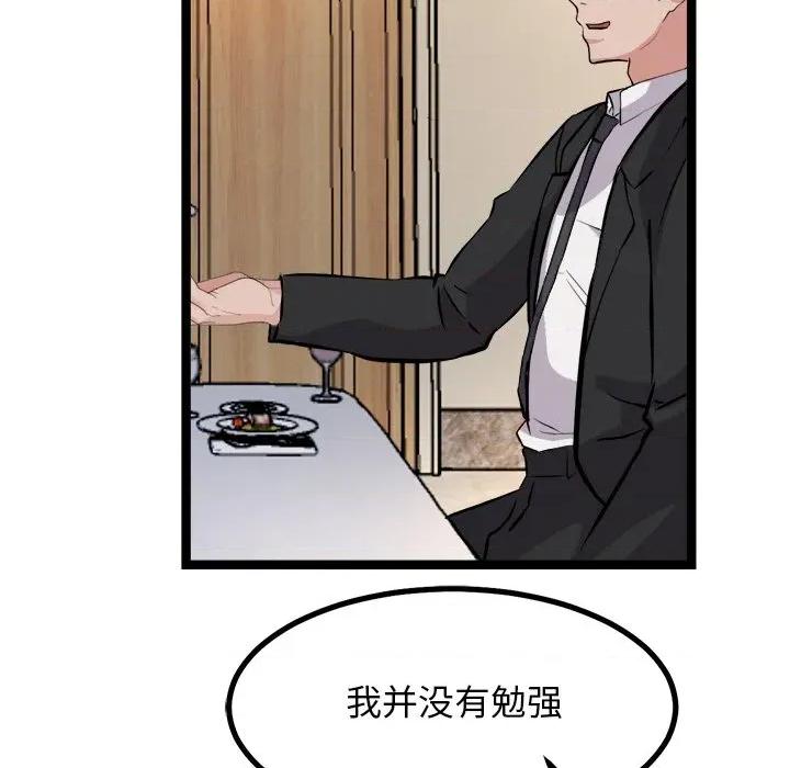 犬神的游戏 犬神的游戏-犬神的游戏 第30话 第54页
