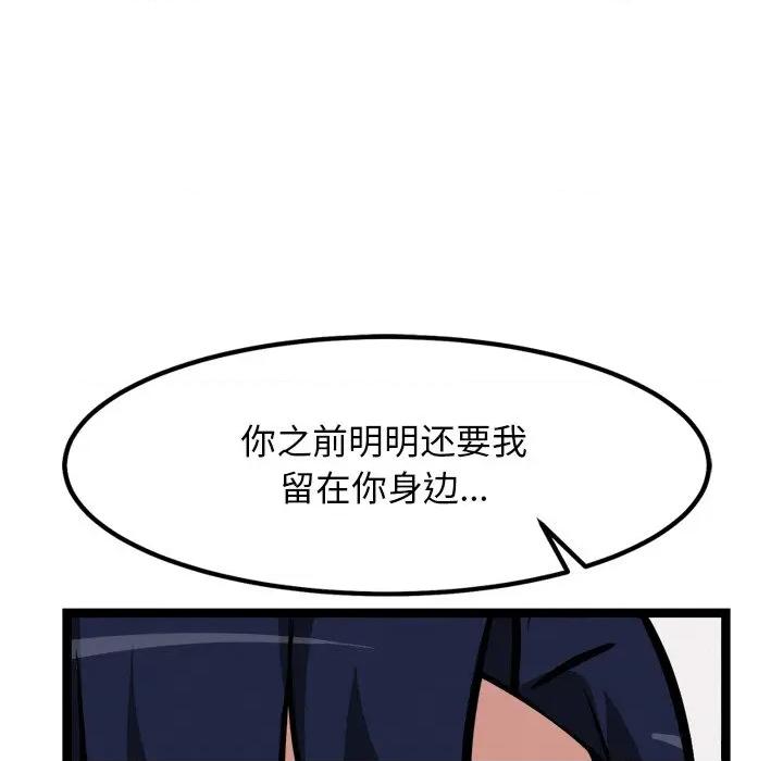 犬神的游戏 犬神的游戏-犬神的游戏 第30话 第58页