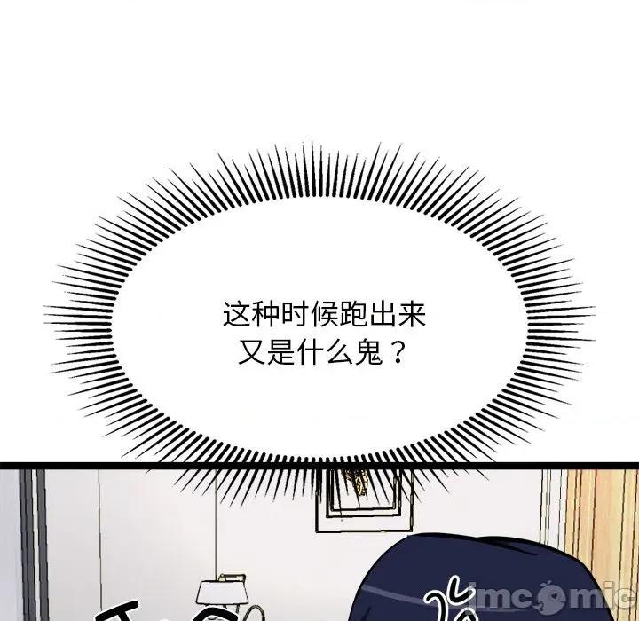 犬神的游戏 犬神的游戏-犬神的游戏 第30话 第60页