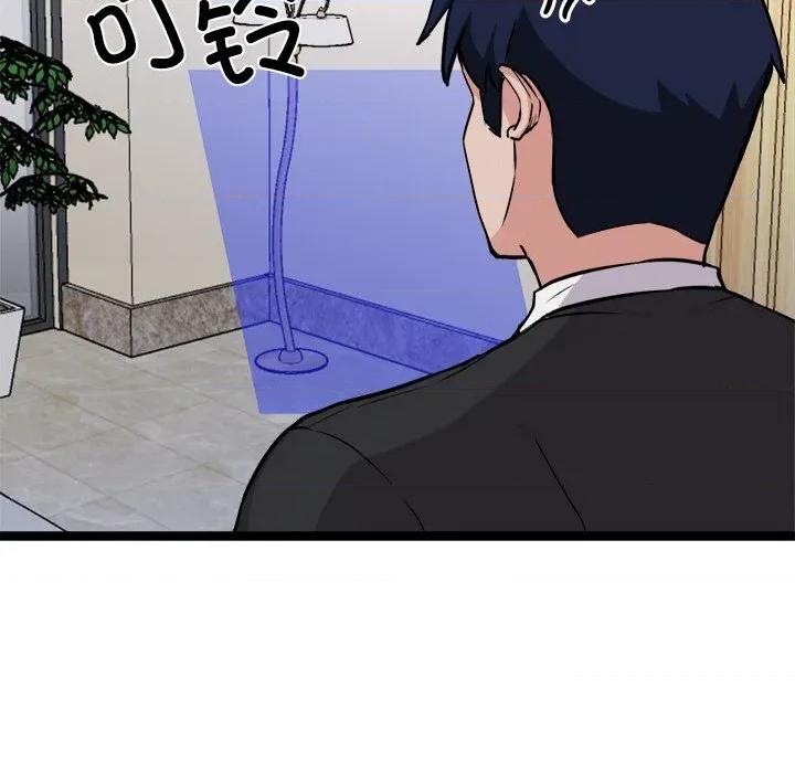 犬神的游戏 犬神的游戏-犬神的游戏 第30话 第61页
