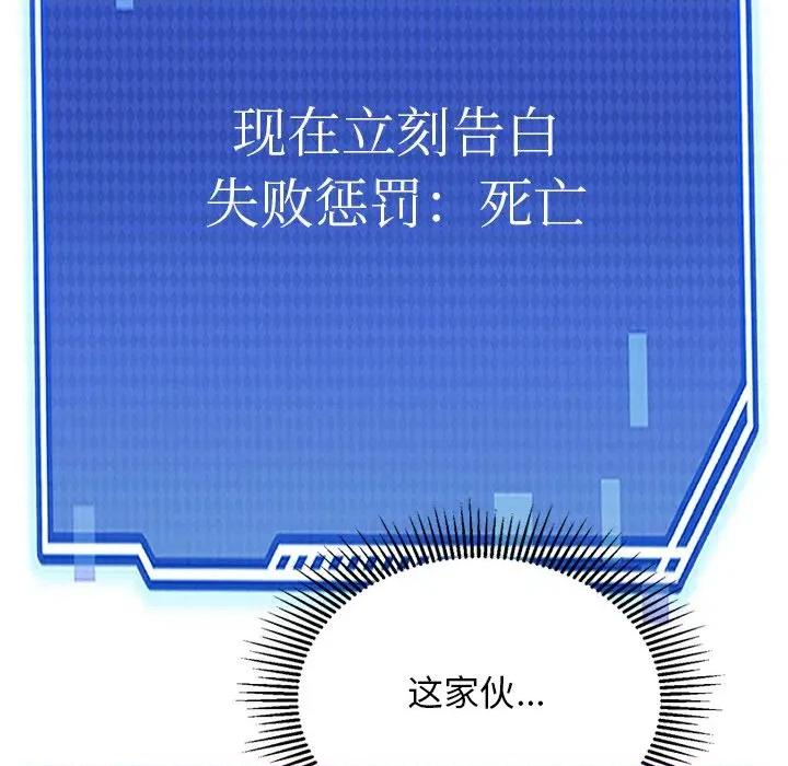 犬神的游戏 犬神的游戏-犬神的游戏 第30话 第63页